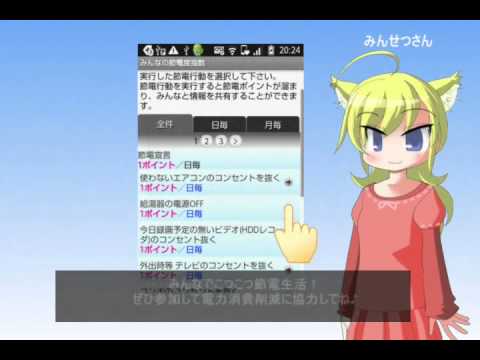 Youtube video for App