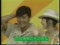 懐TV_ものまね　コロッケ　1983年