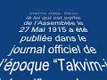 LA LOI DE DEPLACEMENT ET SON APPLICATION-2