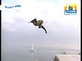 Fundango Waterjump 3.