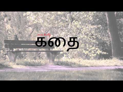 Oru Kutty Kadhai -First Motion Poster short film Oru Kutty Kadhai -First Motion Poster short film