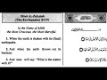 Shaykh Khamees Az-Zahraanee- Surat Fatiha and Az-Zalzalah Shaykh Khamees Az-Zahraanee- Surat Fatiha and Az-Zalzalah