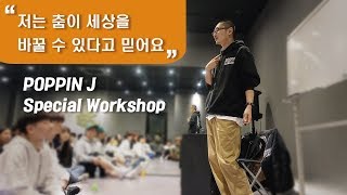 Poppin J – Special Workshop @ JB Dance&Music
