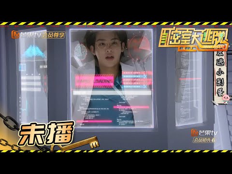 【未播花絮】传送舱的真实情况居然是这样的!《密室大逃脱2》 Great Escape S2【湖南卫视官方HD】