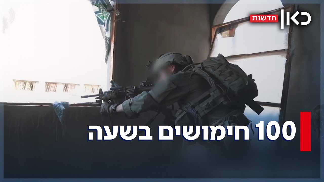 100 חימושים בשעה: צה"ל ממשיך במבצע קרקעי נרחב בבית חאנון