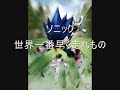 Sonic Boom 175r remastered remix