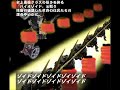 ゾイド音頭 ZOIDS ONDO DANCE