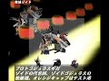 ゾイド音頭 ZOIDS ONDO DANCE ゾイド