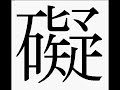 ???? - Hannya Shinkyo - Heart Sutra ???? - Hannya Shinkyo - Heart Sutra
