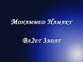 Mohammed Hamaky - Ba2et 3adat (3ada) Mohammed Hamaky - Ba2et 3adat (3ada)