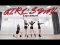 걸스데이(Girl's Day)-‘Expectation’❤️‍🩹- Dancecover by