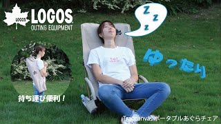 Tradcanvas ポータブルあぐらチェア|ギア|家具|チェア・ベンチ Tradcanvas ポータブルあぐらチェア|ギア|家具|チェア・ベンチ