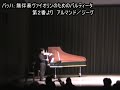 ミュージック・ブランチ第８回 浜中康子＆伊藤 誠&上尾 直毅