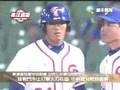 八搶三 棒球周報 1 最棒的中華隊&球迷  感動不已 奧運資格賽