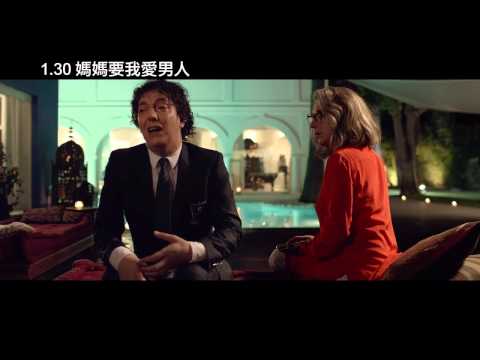 1.30《媽媽要我愛男人》預告 [直搔笑穴篇]｜創2013法國首週末票房紀錄 《逆轉人生》製作團隊最新性別越界喜劇
