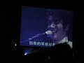 Leehom Music-Man concert - ?? Wei Yi