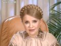 Тимошенко