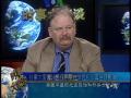 2009-06-23 时事大家谈(5/5):透视伊朗选举危机及其全球影响