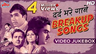 DARD BHARE GAANE - TOP 20 SAD SONGS - Kishore Kuma