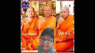 Khmer Culture - អីយ៉ាប្អូនគ្រឹ&a