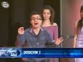 Music Idol Bg - Ivan i Andrei peqt kiuchek