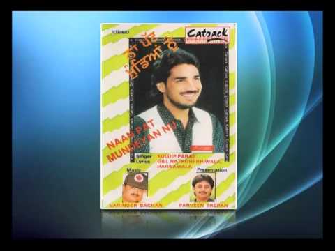 Kudmai Chor Nu | Kuldip Paras | Na Pat Mundeyan Nu | Superhit Punjabi Songs