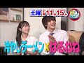 「潟ちゅーぶ」予告動画 2026年8月29日(土)午前11:15放送