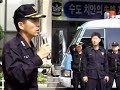 서울지방경찰청 최성영 경정 출동전 