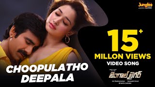 Chupulatho Full Video Song  Bengal Tiger Movie  Ra