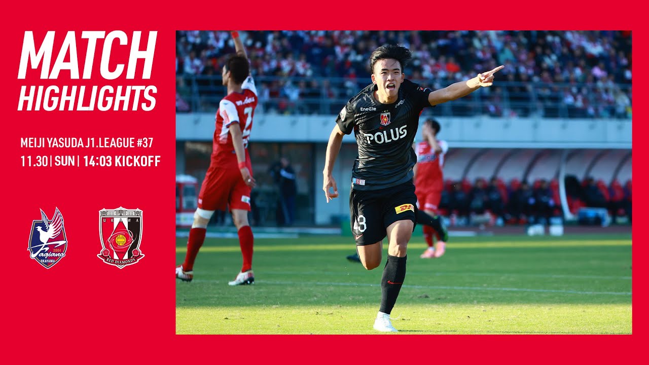 2025明治安田J1リーグ 第37節 ファジアーノ岡山 vs 浦和レッズ