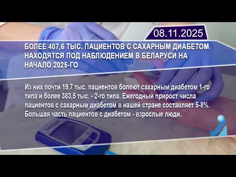 Новостная лента Телеканала Интекс 08.11.25.