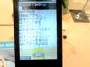 モバアトにて。フォント設定とichキーカスタマイズ