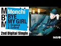 Monchi - BYE MY GIRL (2nd Single) 玉井健二