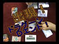 カードキングダム遊戯王対戦撮影会