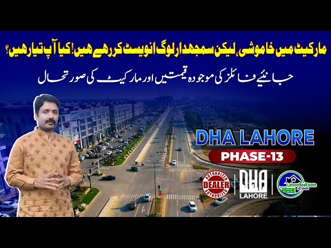 DHA Lahore Phase 13 Investment Guide | Prices Falling or Stable? Buy or Sell?