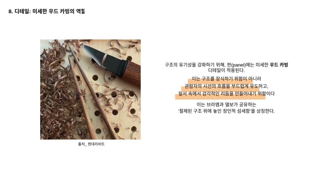 [의류학과] 패션 VMD 실습 과제(명품_델보(Delvaux)