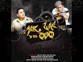 LOS INQUIETOS DEL NORTE- SALUDOS A MR. LAC Y EL OSO EN VIVO