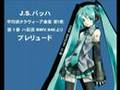 Book1-1 BWV 846 Bach Well-Tempered Clavier 初音ミク 平均律クラヴィーア曲集