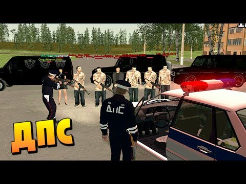 Дпс погоня беременная сопровождение 39