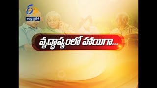 World Ageing Day | Sukhibhava | 1st October 2017 | Full Episode | ETV Andhra Pradesh
