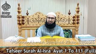 Tafseer Surah Al-Isra  Ayat 1 to 111  Full  34 Day