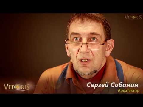 Отзывы архитекторов: Сергей Собанин