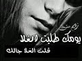 الله يسامحك في تقفيل جوالك
