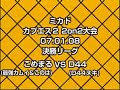 CVS2 : Jap Tournament 2