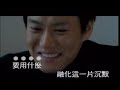 ta hai shi bu dong mv