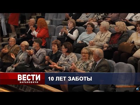 Вести Барановичи 30 сентября 2025.