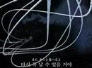 학교 과제로 만들어본 별의 목소리의 비디오입니다.