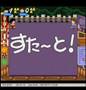 ちびまるこちゃん　めざせ南のアイランド！その１