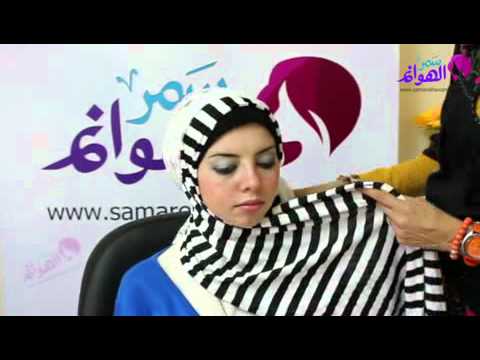 ربطة حجاب باللونين الأبيض و الأسود