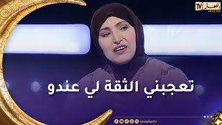 مفيدة عداس: تعلق على فيديو رغيس..   لوكان عندي شوية من الثقة ديالو نحكم بلاد